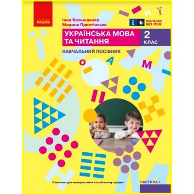 Українська література 6 клас Демонстраційні картки Давидова О