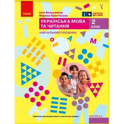 Українська література 7 клас Демонстраційні картки Давидова О