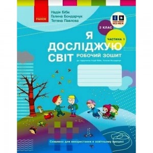 Історія України 9 клас Зошит для контрольних робіт Компетентнісний підхід Бонь ОІ