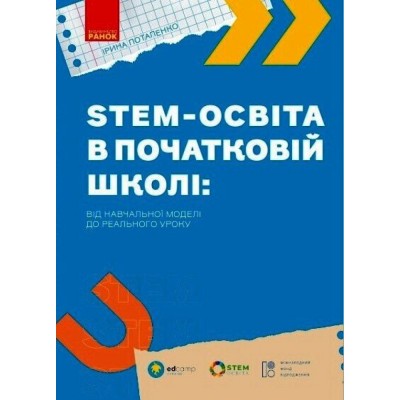 НУШ 4 клас Українська мова та читання У світі рідного слова Зошит із розвитку мовлення Вашуленко МС