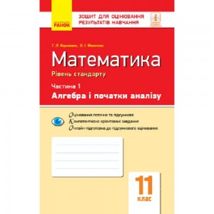 НУШ 1 клас Дизайн і технології Навчально-методичний посібник для вчителя Мачача ТС