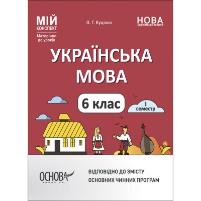 НУШ Контурні карти Всесвітня історія 7 клас Історія середніх віків Картографія