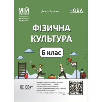 Контурні карти Всесвітня Історія 11 клас Новітня історія (середина ХХ-початок XXI ст) Картографія