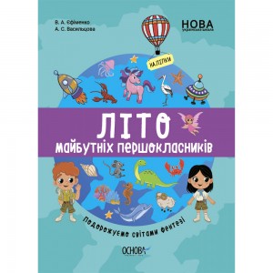 Журнал обліку вихідної кореспонденції