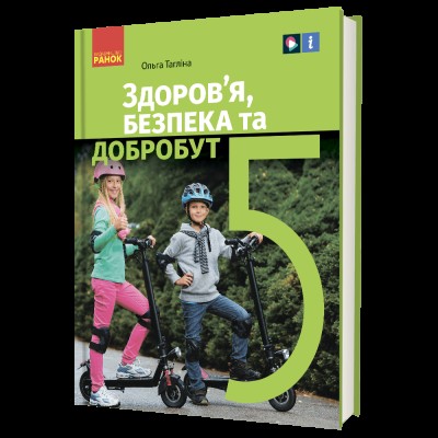 НУШ 4 клас Кроки до успіху Вчуся обчислювати усно (За оновленою програмою) Іванова ГЖ