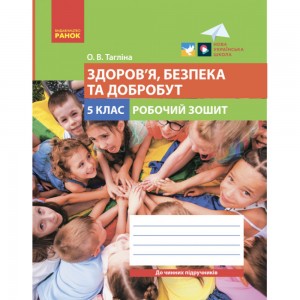 Зарубіжна література 6 клас Зошит для поточного та тематичного оцінювання Кадоб'янська НМ