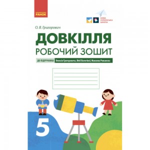 Біологія 9 клас Практикум За оновленою програмою Олійник ІВ