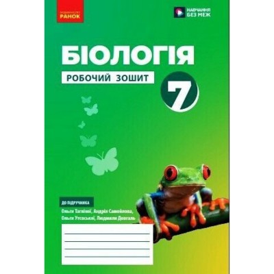 Зарубіжна література 9 клас Зошит для контрольних і самостійних робіт Волощук ЄВ