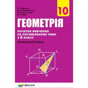 НУШ 5 клас Історія України Атлас + контурна Карта Жигір І