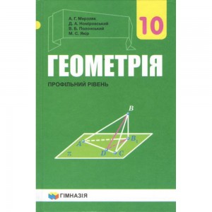 НУШ 5 клас Пізнаємо природу Атлас з контурними картами Гільберг ТГ