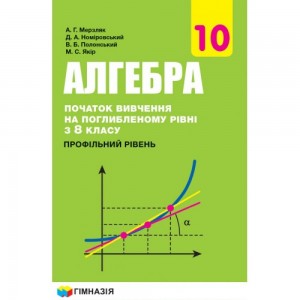 Географія 11 клас Атлас Географічний простір Землі Грицеляк В