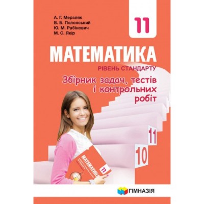 Кабінет хімії - творча лабораторія вчителя та учня Методичний посібник Дубковецька ГМ