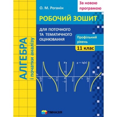 Інформатика 6 клас Зошит-конспект Коршунова ОВ