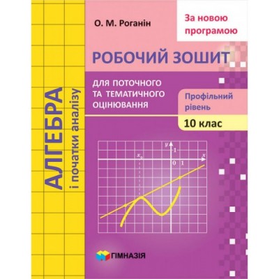 Атлас Всесвітня історія 8 клас Новий час (XV-XVIII ст) Картографія