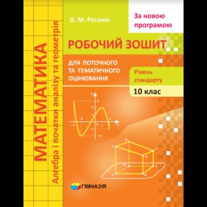 НУШ 1-4 класи Українська мова і мовлення в початковій школі Методичний посібник для вчителя Вашуленко М С