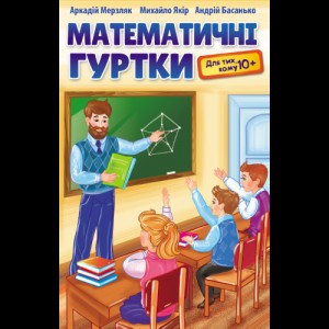 НУШ 3 клас Я досліджую світ Діагностичні тест-картки Гільберг ТГ