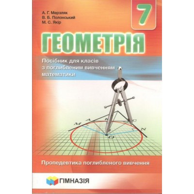 Природознавство 5 клас Зошит–практикум Ярошенко О Г