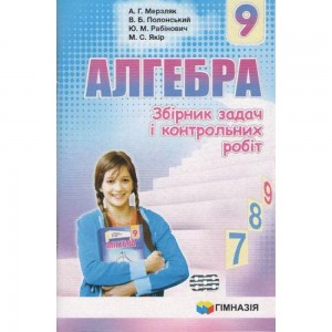 НУШ 2 клас Математика Робочий зошит до підру. Листопад НП Частина 1 Должек ГМ