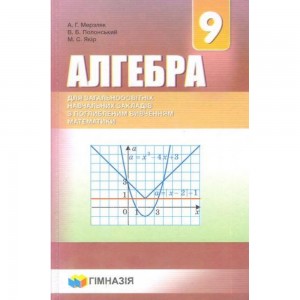 Інформатика 6 клас Робочий зошит Морзе НВ