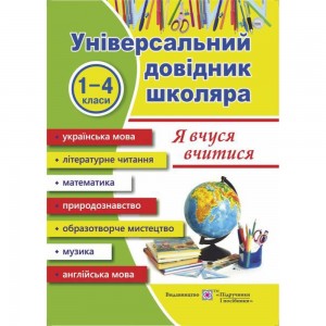 Журнал гурткової роботи Головань Т