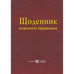 НУШ 3 клас Українська мова та читання Зошит для діагностувальних робіт Остапенко Г 4821000491966