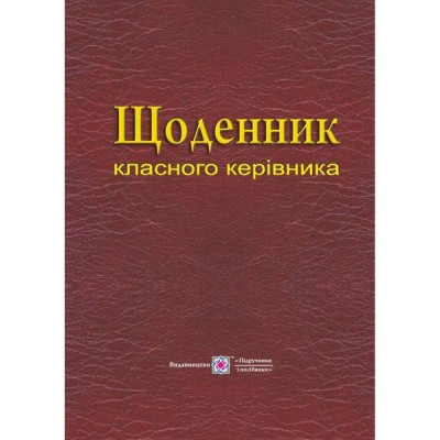 НУШ 3 клас Українська мова та читання Зошит для діагностувальних робіт Остапенко Г 4821000491966