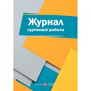 НУШ 4 клас Сонячні вітрила Книжка для додаткового читання Лабащук О