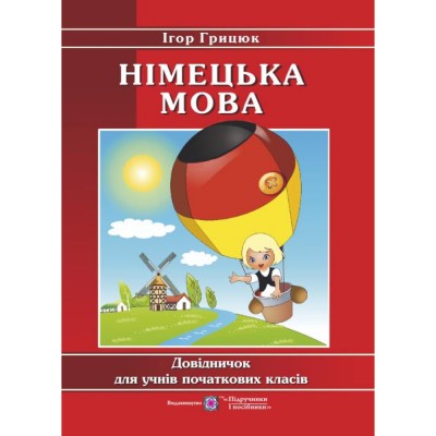 Англійські прописи Напіврукований шрифт Синя графічна сітка Федієнко В