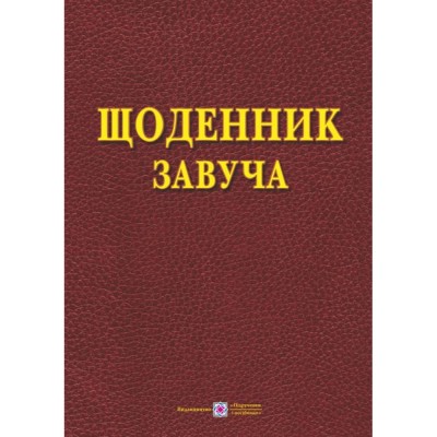 НУШ 3 клас Українська мова та читання Зошит з розвитку мовлення Волощенко О