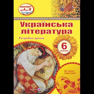 НУШ Контурні карти 7 клас Історія України Картографія