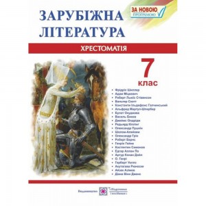 НУШ 5 клас Образотворче мистецтво Альбом Частина 2 Федун С І