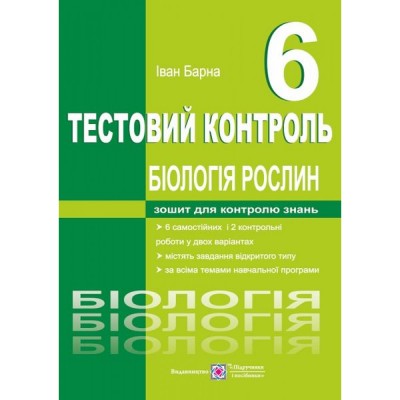 НУШ 1 клас Математика Робочий зошит Частина 1 Бевз ВГ