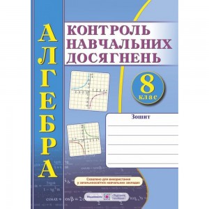 НУШ 1 клас Я досліджую світ Зошит-практикум Частина 4 Воронцова ТВ