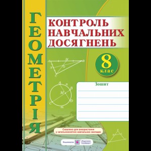 НУШ 4 клас Я досліджую світ Зошит-практикум Частина 2 Воронцова ТВ