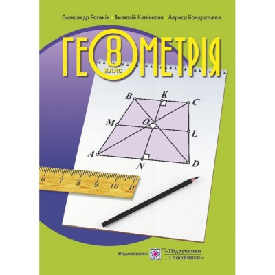 НУШ 1 клас Післяабетковий період Зошит-тренажер до програми