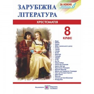 ДПА 2023 4 клас Українська мова та читання Збірник завдань Науменко ВО