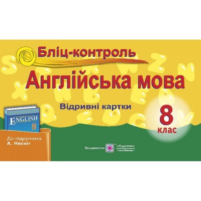 НУШ 2 клас Інформатика: робочий зошит (за програмою О Савченко) + Наліпки Антонова О