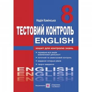 НУШ 2 клас Щоденні 3 (три) з Математики Частина 1 Вербовенко Н А