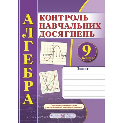 НУШ 2 клас Математика Робочий зошит до підру. Листопад НП Частина 2 Должек ГМ