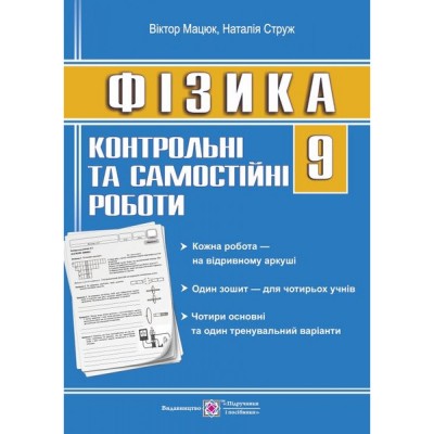 НУШ 2 клас Золоті хвилинки Щоденні 5 Навчальний посібник Частина 2 Лабащук О