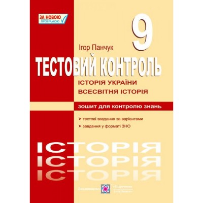 НУШ 4 клас Українська мова Робочий зошит (до підру. Пономарьової КІ) Частина 2 Безкоровайна ОВ