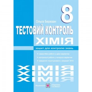 НУШ 6 клас Англійська мова Діагностувальні роботи (до підру. Г Мітчелла) Давиденко Л