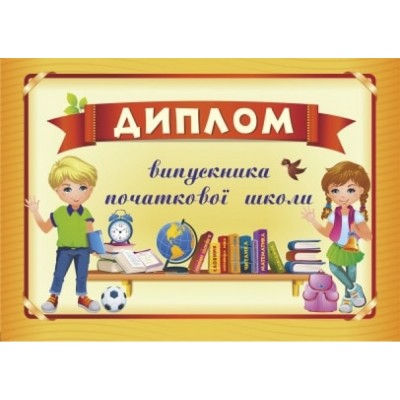 НУШ 3 клас Я досліджую світ Інформатика Робочий зошит Чучук ОІ