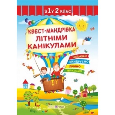 Біологія і Екологія 10 клас Збірник завдань для оцінювання навчальних досягнень учнів (Рівень стандарту) Соболь ВІ