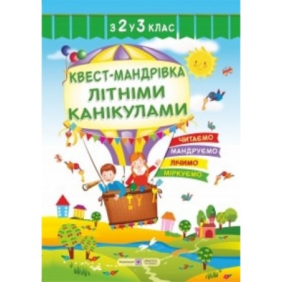 Фізика 8 клас Зошит для лабораторних робіт Засєкіна ТМ