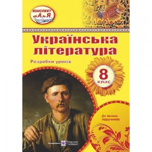 НУШ 1 клас Я досліджую світ Робочий зошит до підру. Большакова ІО (із наліпками) Частина 1 Попова НМ