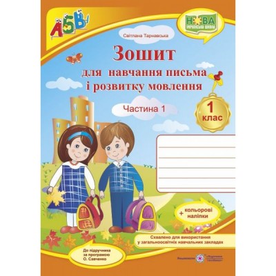 Географія 6 клас Підручник для ЗЗСО Довгань ГД