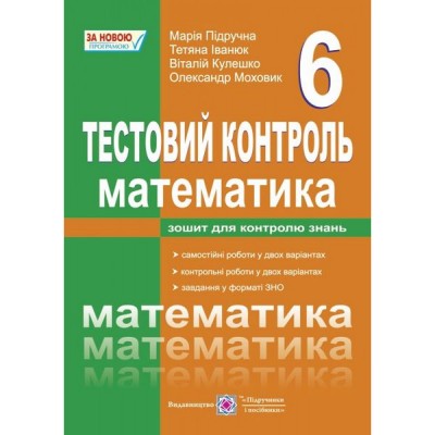 НУШ 2 клас Інформатика Робочий зошит Вдовенко В