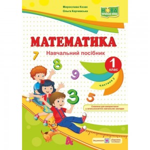 11 клас Математика Алгебра і початки аналізу та геометрія (рівень стандарту) Підручник Бевз Г П