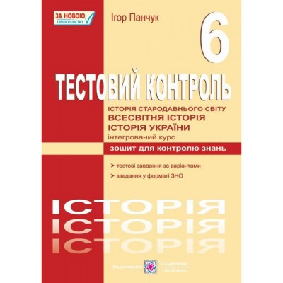 НУШ 1 клас Я досліджую світ Робочий зошит до підру. Гільберг ТВ Частина 1 Єресько ТП